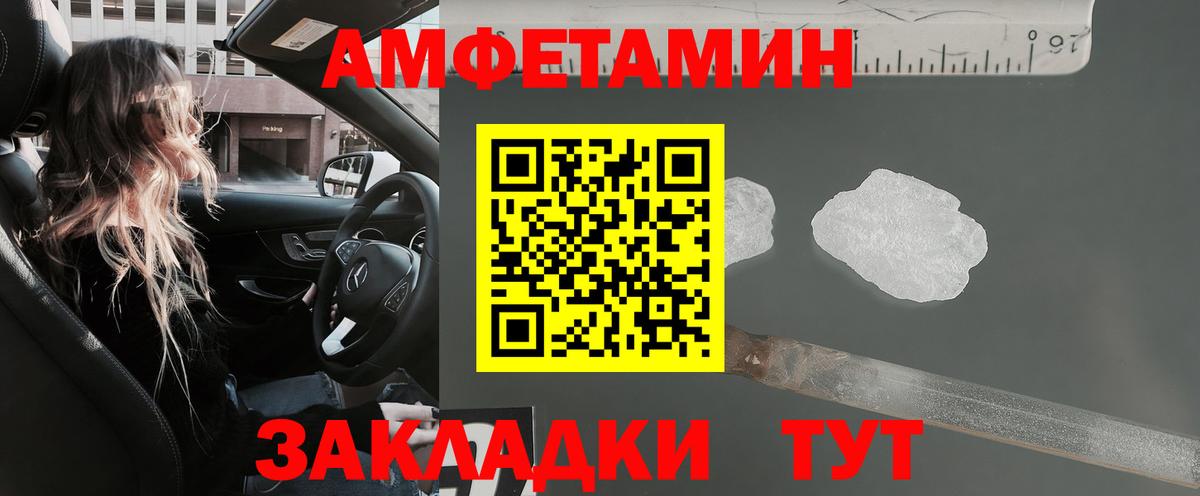 Amphetamine Розовый Омск