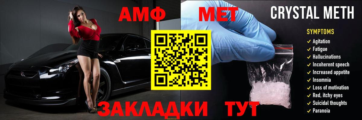 АМФЕТАМИН  Вход с VPN  Омск  АМФ 97%  мега вход  АМФЕТАМИН 