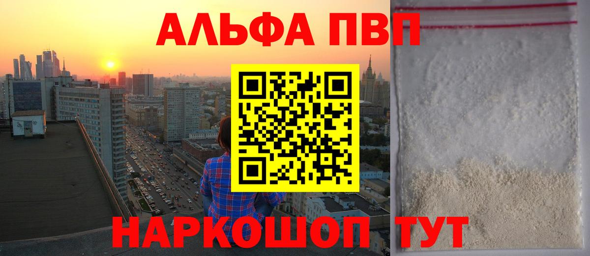 Омск  Alpha-PVP Соль  A-PVP крисы CK  Alpha PVP  А ПВП СК  Вход с VPN 