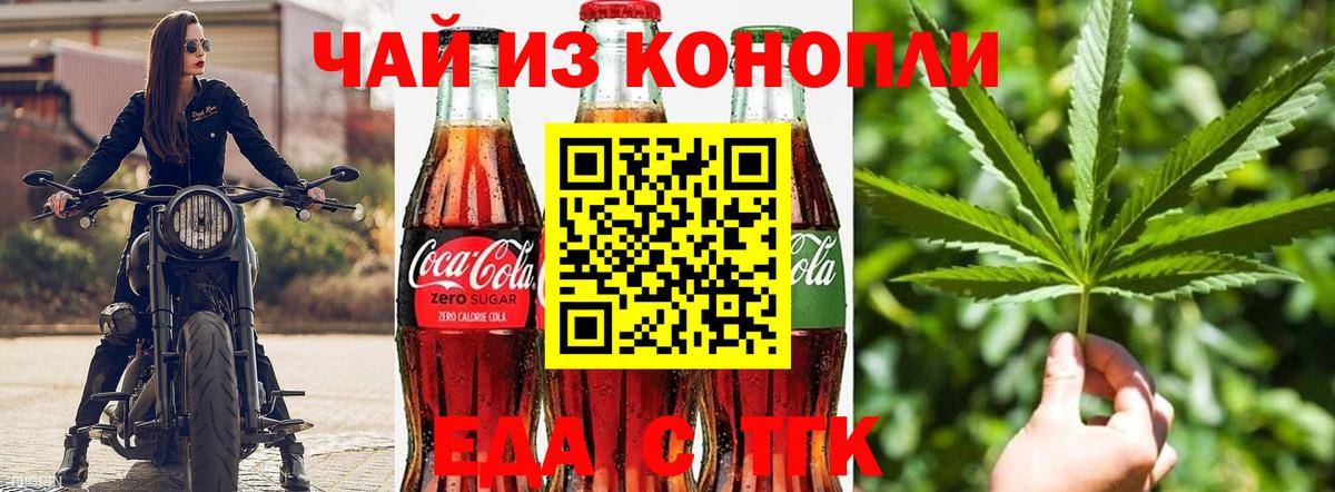 Омск  Cannafood марихуана  Вход с VPN 