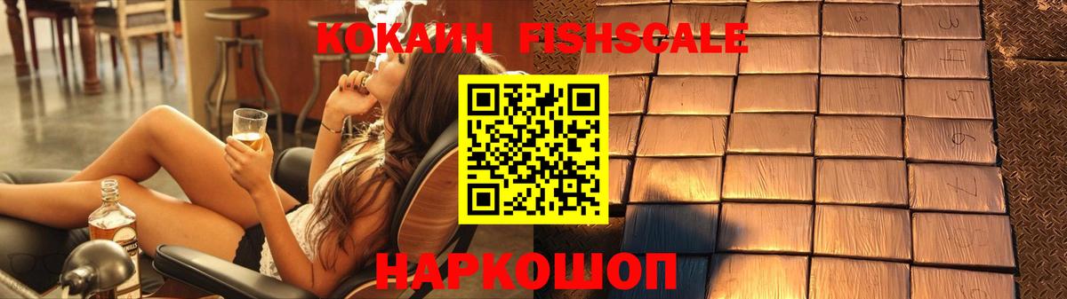 Омск  КОКАИН VHQ  Вход с VPN 