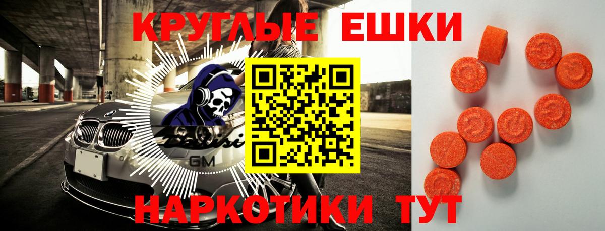 Омск  ЭКСТАЗИ TESLA  Экстази  Вход с VPN 