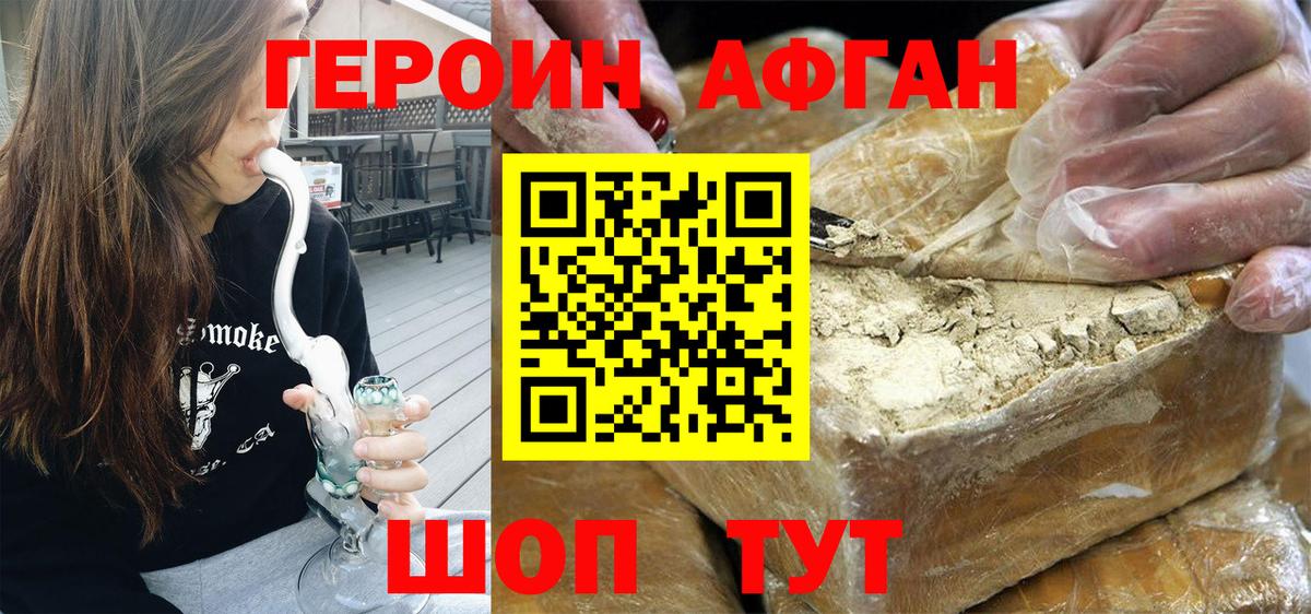 Омск  Героин VHQ  ГЕРОИН  Вход с VPN 