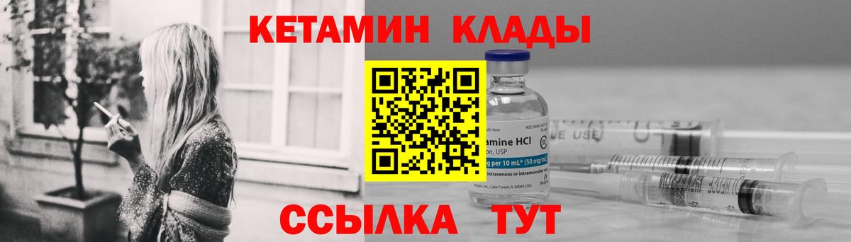 Кетамин ketamine  Вход с VPN  КЕТАМИН ketamine  shop наркотические препараты  Омск 