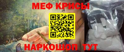 метамфетамин Славянск-на-Кубани