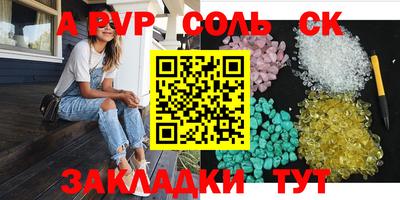 метамфетамин Славянск-на-Кубани