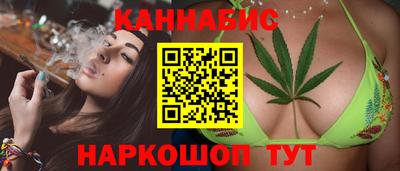 каннабис Славгород