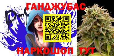 каннабис Славгород