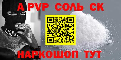 метамфетамин Славянск-на-Кубани