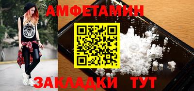 метамфетамин Славянск-на-Кубани