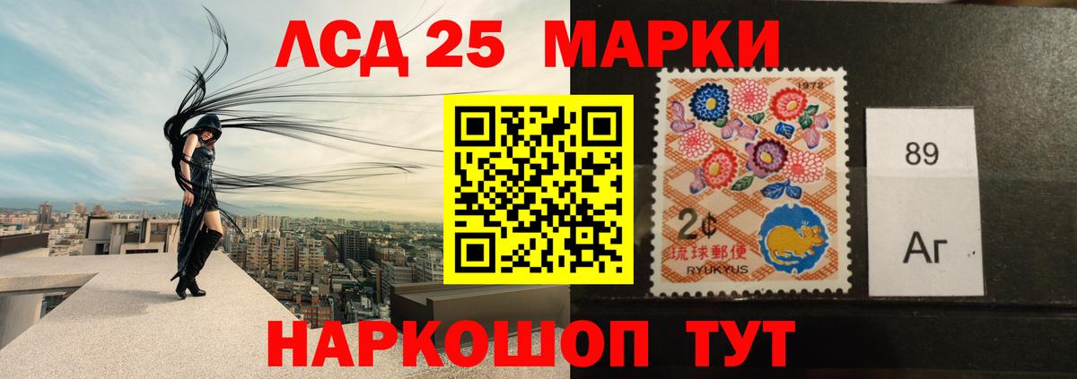 Лсд 25 экстази кислота  Вход с VPN  Омск 