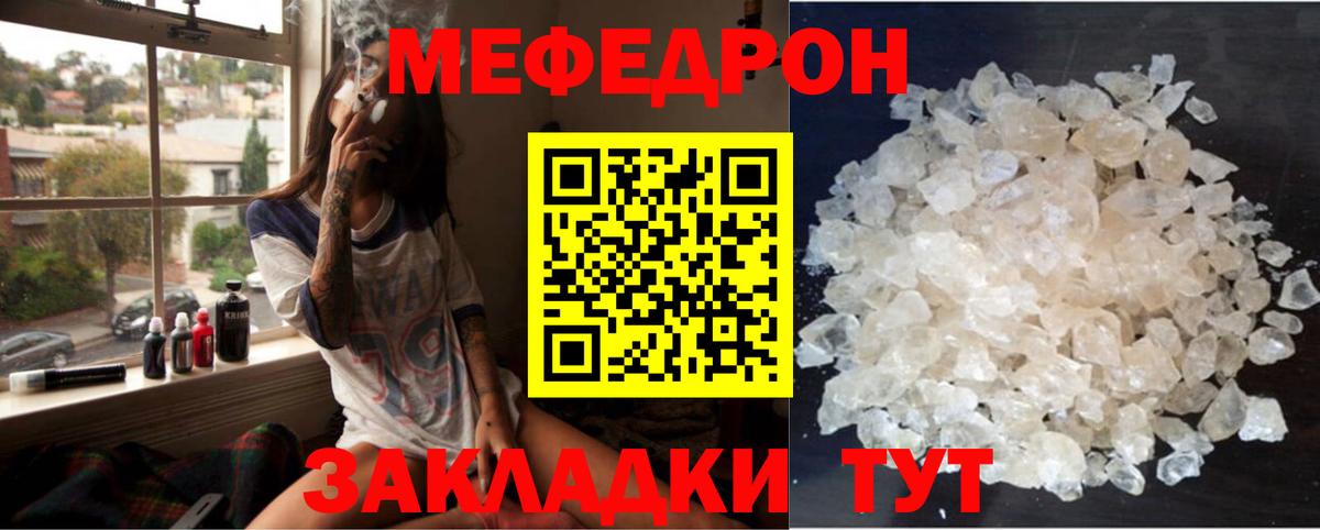 Меф мяу мяу кристаллы Омск