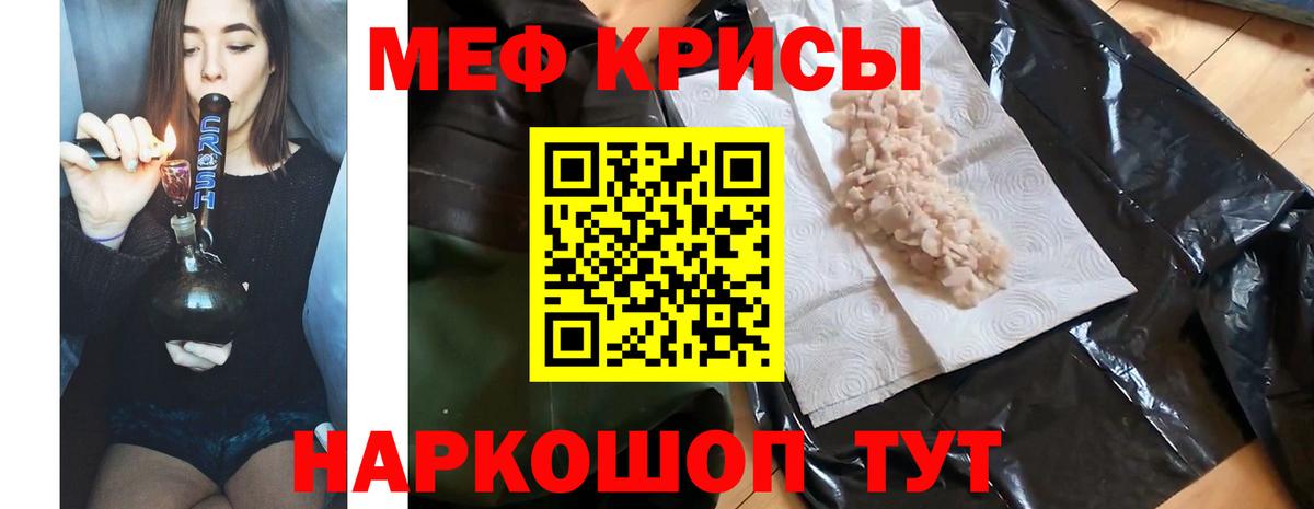 Омск  Мефедрон мука  Вход с VPN 
