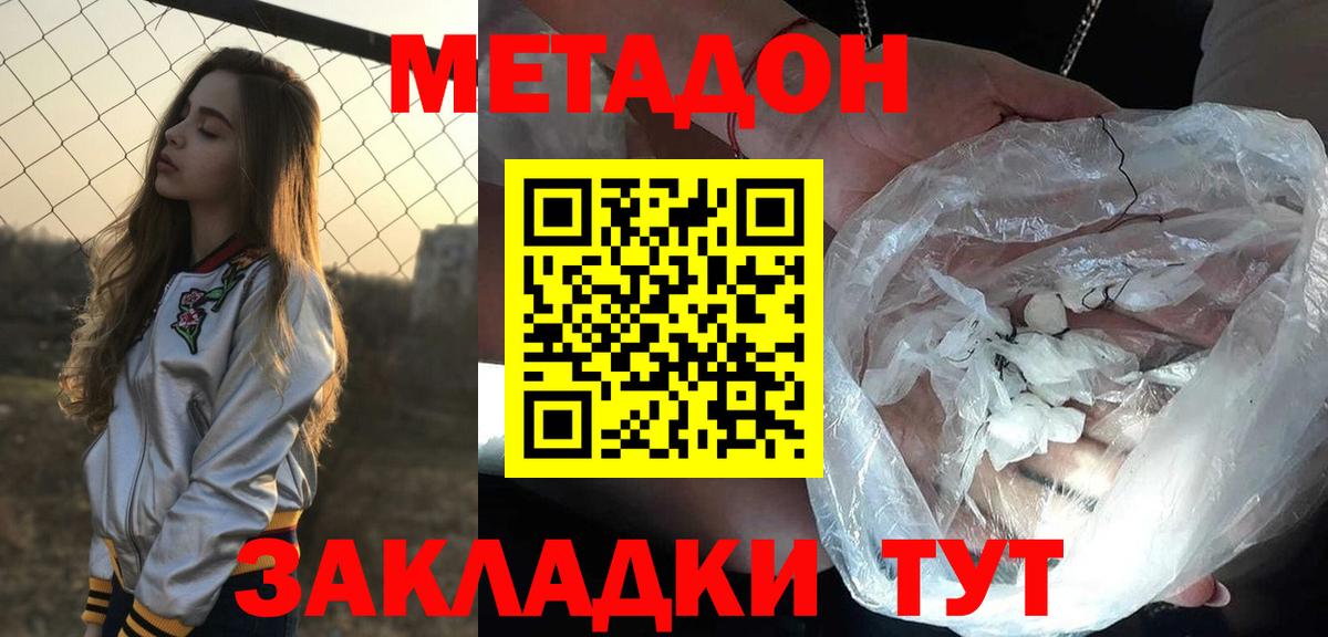 МЕТАДОН VHQ Омск