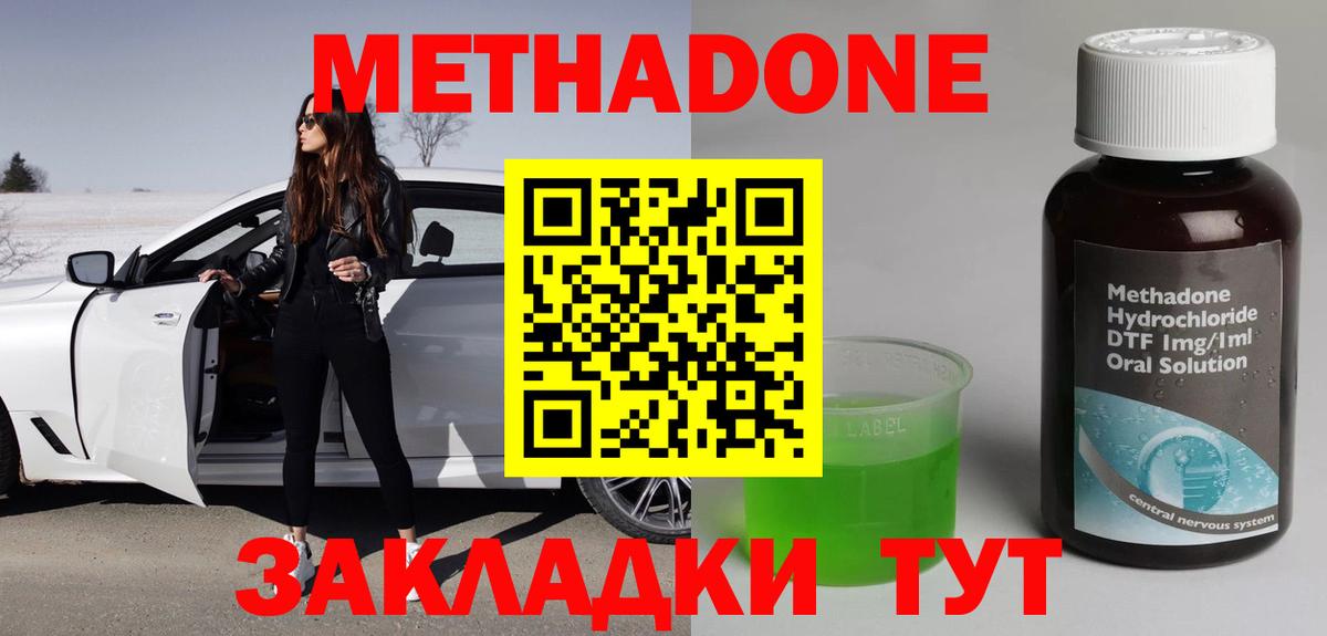 ссылка на мегу ССЫЛКА  МЕТАДОН белоснежный  Вход с VPN  Омск 