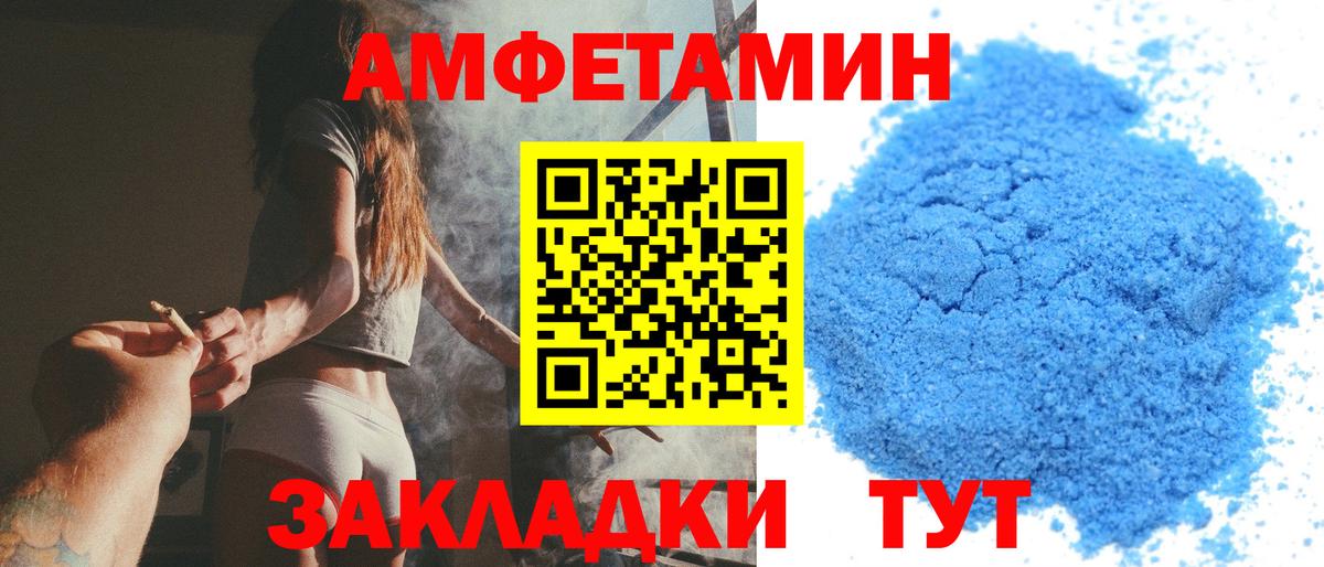 МЕТАМФЕТАМИН Декстрометамфетамин 99.9% Омск