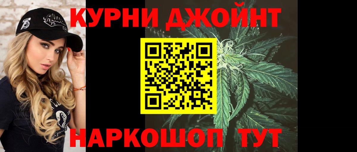 Каннабис SATIVA & INDICA  Бошки марихуана THC 21%  Вход с VPN  Омск 
